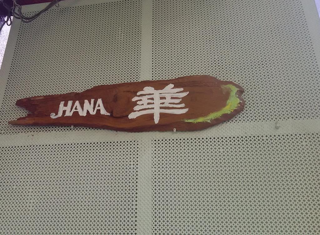 Guest House Hana Оцу Экстерьер фото