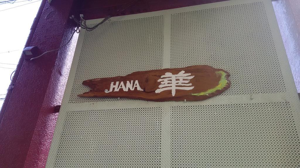 Guest House Hana Оцу Экстерьер фото