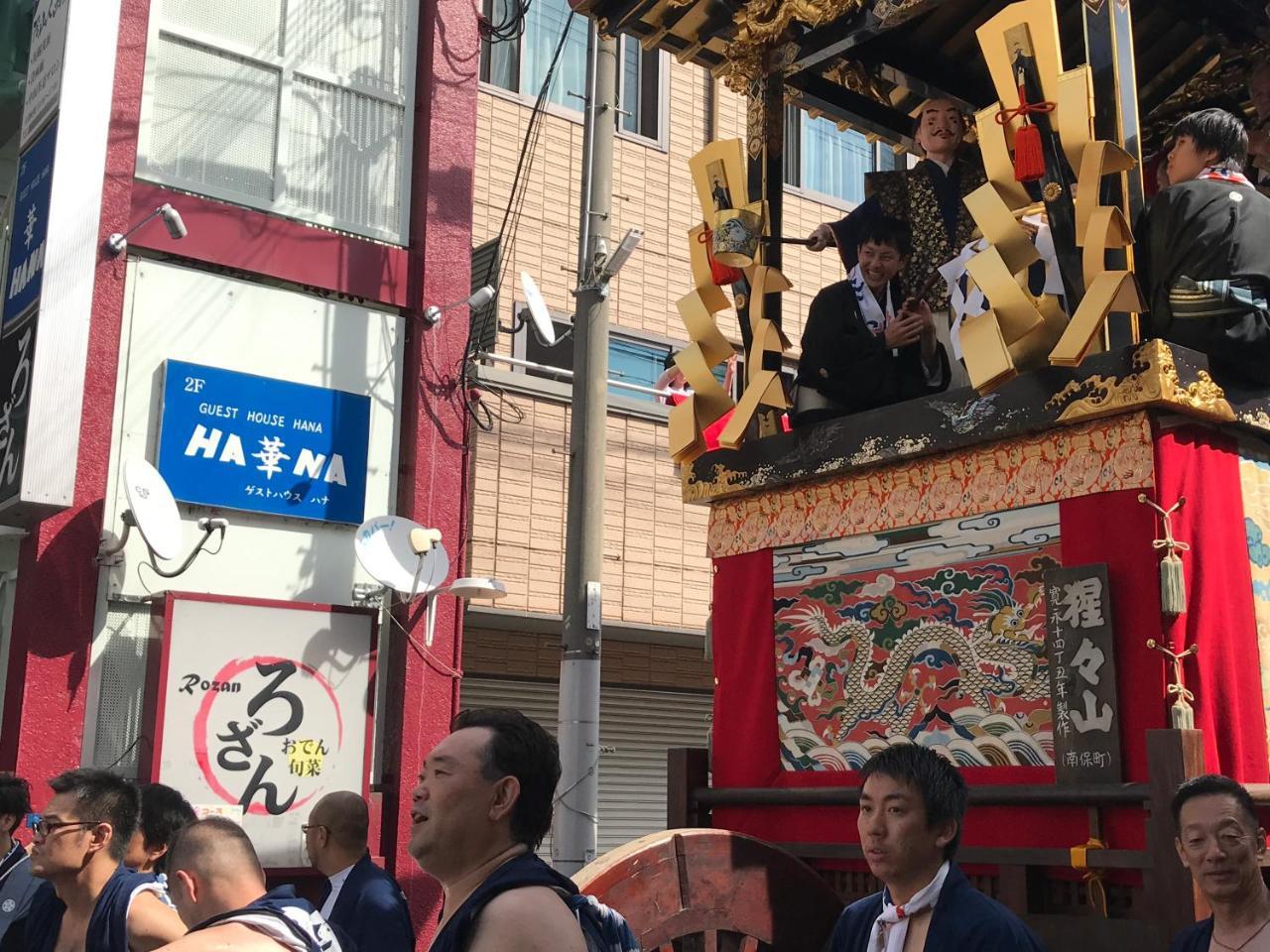 Guest House Hana Оцу Экстерьер фото